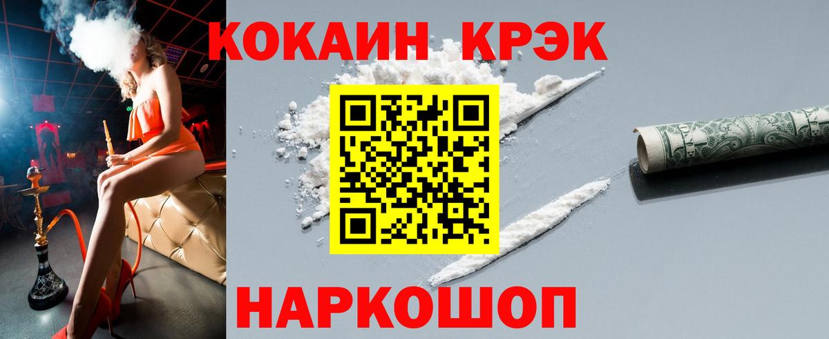 КОКАИН VHQ  Вход с VPN  COCAIN  Уварово  COCAIN Колумбийский 