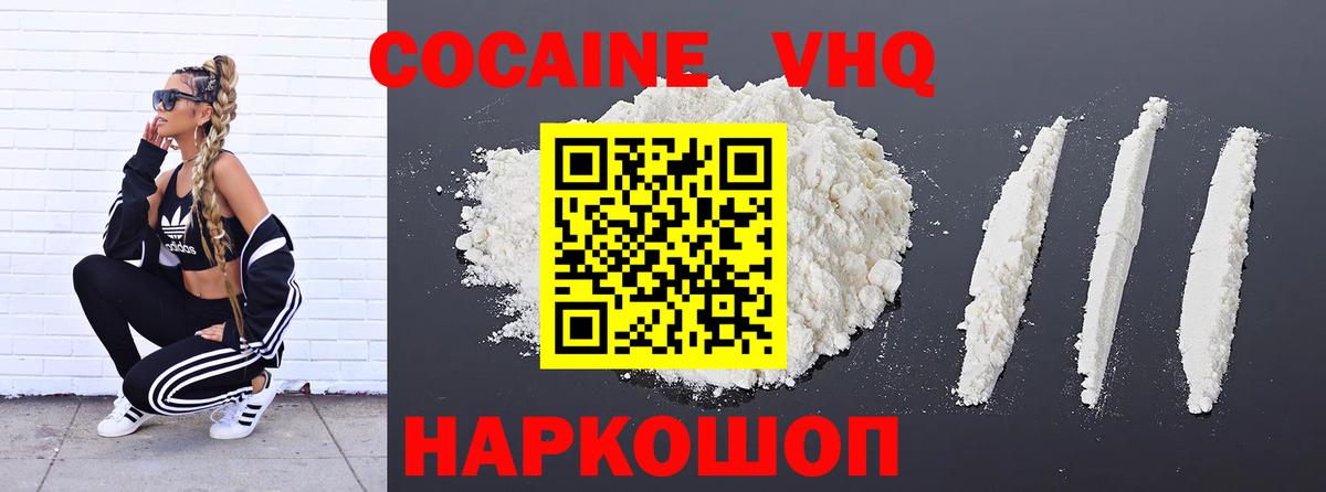 COCAIN 97% Уварово