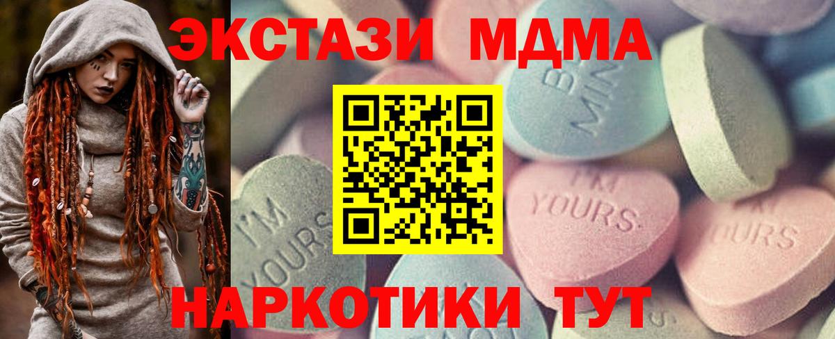 Ecstasy 99%  ЭКСТАЗИ XTC  Экстази  Вход с VPN  Уварово 