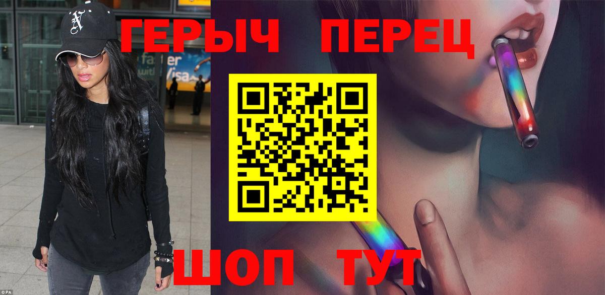 Героин белый Уварово