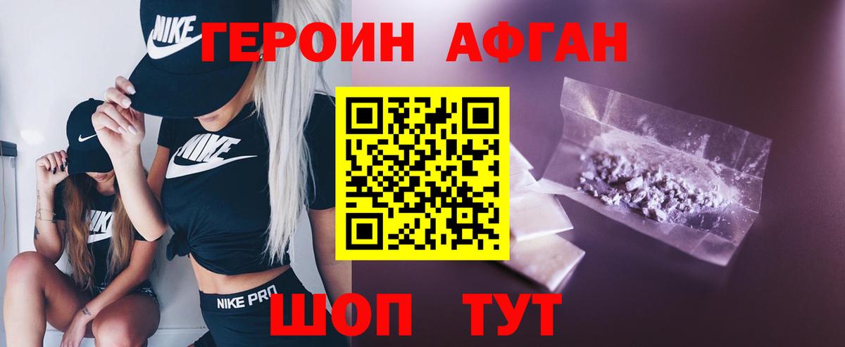 Уварово  Героин гречка  Вход с VPN 