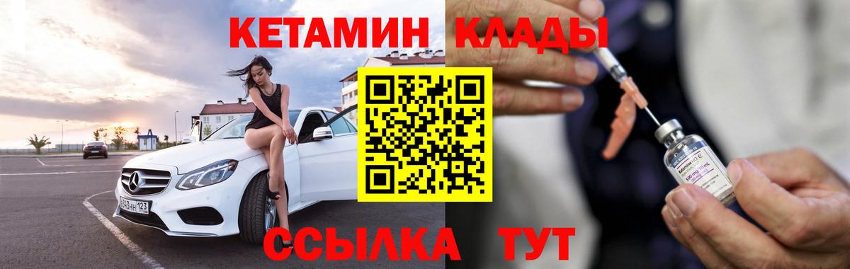 Кетамин ketamine  Кетамин ketamine  Уварово  Вход с VPN 
