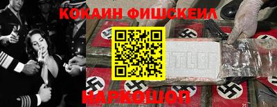 COCAINE Ливны