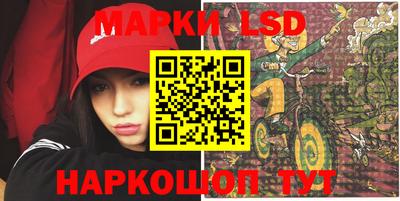 марки lsd Ликино-Дулёво
