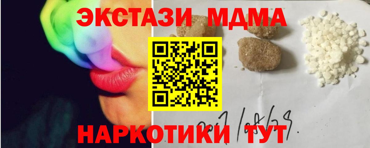 МДМА молли  MDMA  Вход с VPN  Уварово  MDMA молли 