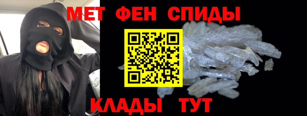 Метамфетамин пудра Уварово