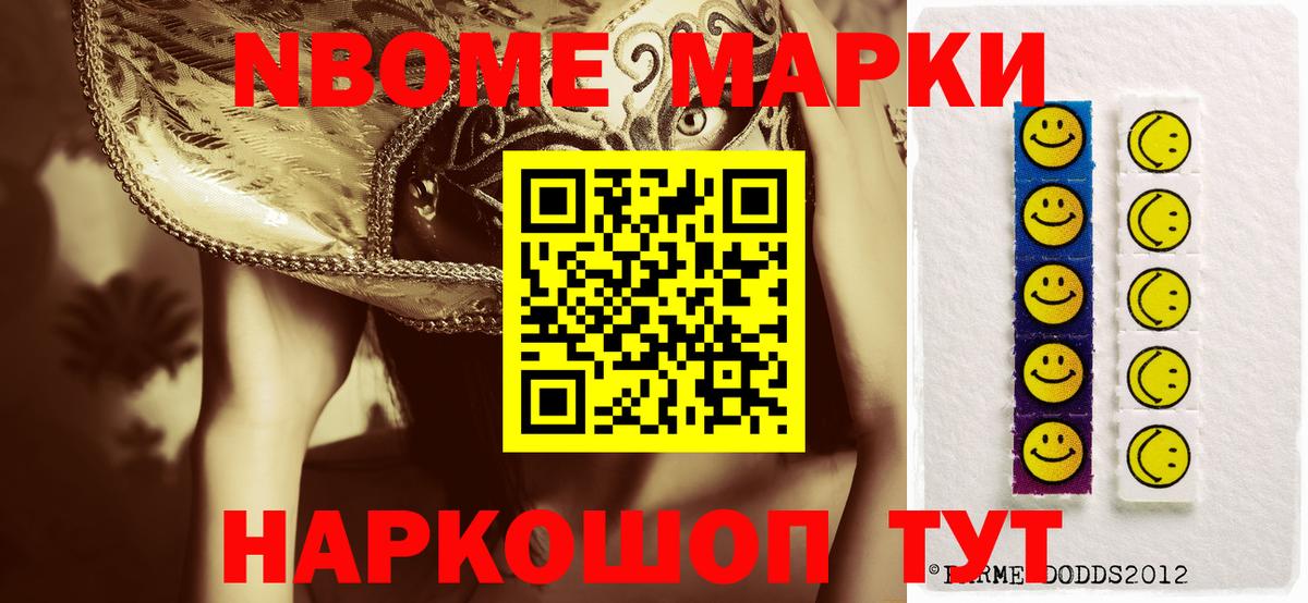 Уварово  Марки N-bome 1,8мг  Марки 25I-NBOMe  Вход с VPN 