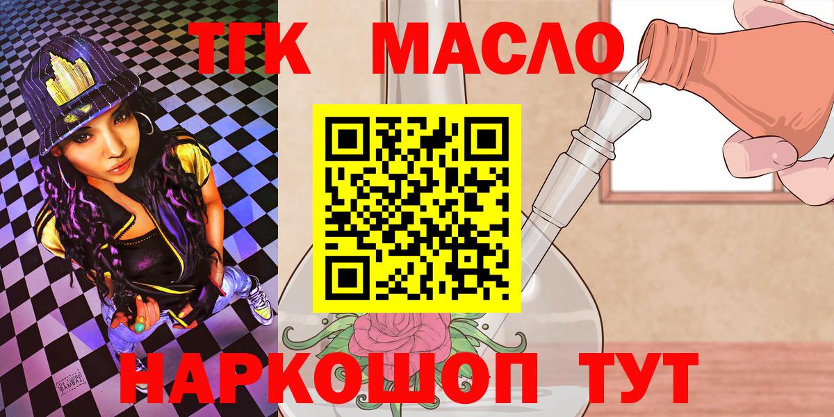 Дистиллят ТГК THC oil Уварово
