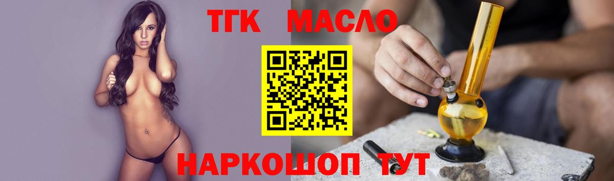 Уварово  где продают наркотики  ТГК концентрат  Вход с VPN  Дистиллят ТГК жижа 