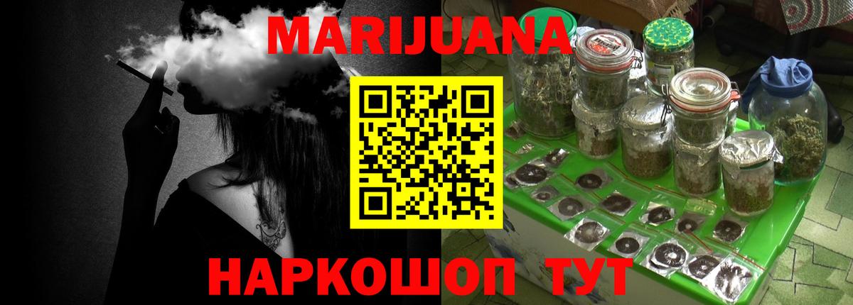 Уварово  МАРИХУАНА индика  Вход с VPN  Шишки марихуана VHQ  Бошки марихуана VHQ 
